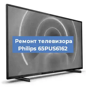 Замена антенного гнезда на телевизоре Philips 65PUS6162 в Белгороде